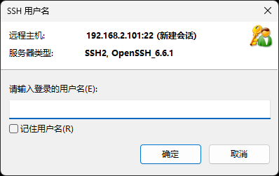 ssh-xshell-13.png