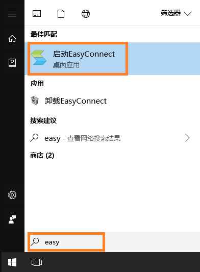 vpn-easyconnect-1.jpg