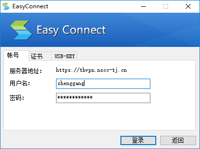 vpn-easyconnect-2.png